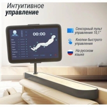 Массажное кресло UNIX Med Afelia Beige Массажное кресло UNIX Med Afelia Beige