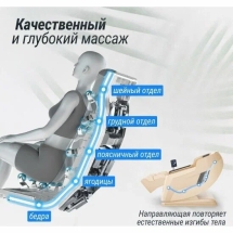 Массажное кресло UNIX Med Afelia Beige Массажное кресло UNIX Med Afelia Beige