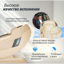 Массажное кресло UNIX Med Afelia Beige Массажное кресло UNIX Med Afelia Beige