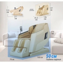 Массажное кресло UNIX Med Afelia Beige Массажное кресло UNIX Med Afelia Beige