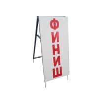 Стойка СТАРТ-ФИНИШ, двухсторонняя
