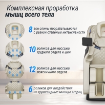 Массажное кресло UNIX Med Amelia Beige Массажное кресло UNIX Med Amelia Beige