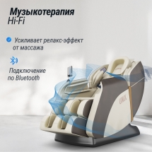 Массажное кресло UNIX Med Amelia Beige Массажное кресло UNIX Med Amelia Beige