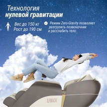 Массажное кресло UNIX Med Amelia Beige Массажное кресло UNIX Med Amelia Beige