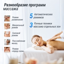 Массажное кресло UNIX Med Amelia Beige Массажное кресло UNIX Med Amelia Beige