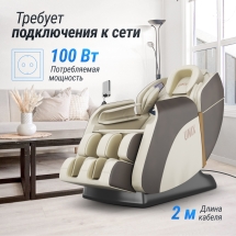 Массажное кресло UNIX Med Amelia Beige Массажное кресло UNIX Med Amelia Beige