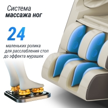 Массажное кресло UNIX Med Amelia Beige Массажное кресло UNIX Med Amelia Beige