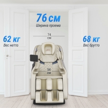 Массажное кресло UNIX Med Amelia Beige Массажное кресло UNIX Med Amelia Beige