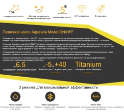 Тепловой насос Aquaviva Model 12 кВт, фото 3