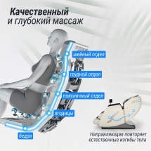 Массажное кресло UNIX Med Adora Beige Массажное кресло UNIX Med Adora Beige