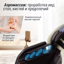 Массажное кресло UNIX Med Adora Beige Массажное кресло UNIX Med Adora Beige