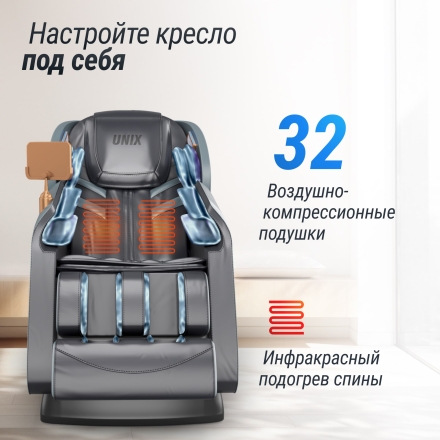 Массажное кресло UNIX Med Adora Grey, фото 11
