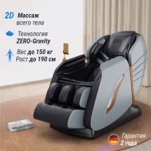 Массажное кресло UNIX Med Adora Grey Массажное кресло UNIX Med Adora Grey