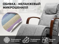 Массажное кресло качалка FUJIMO F2002 МСX Time2Chill Grey (Tailor 7) Вишня, фото 4