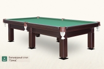 Бильярдный стол Гранд Пул 9ф