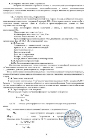 Антисептик рук персонала GreenLAB BC-SOFTODERM (1 л.), фото 19