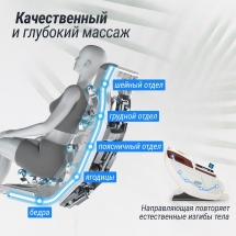 Массажное кресло UNIX Med Asteria Pearl Массажное кресло UNIX Med Asteria Pearl