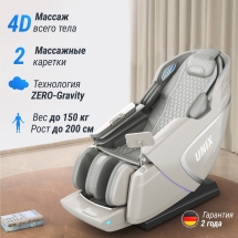 Массажное кресло UNIX Med Aura Grey Массажное кресло UNIX Med Aura Grey