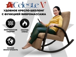 Массажное кресло-качалка RELAXASTAR CELESTE V Капучино, фото 1