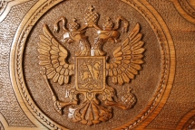 Нарды резные &quot;Герб РФ&quot;, Ohanyan