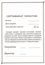 Нарды резные &quot;Герб РФ&quot;, Ohanyan