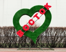 Топиари стела Сердце Восток - газон Eco Топиари стела Сердце Восток - газон Eco