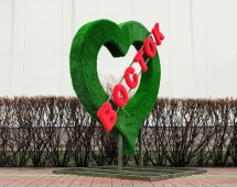 Топиари стела Сердце Восток - газон Eco Топиари стела Сердце Восток - газон Eco