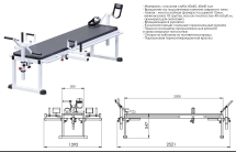 Тренажер Ильясова «ВЕЛОСИПЕДИСТ, кушетка с вращением» ТИВ Тренажер Ильясова «ВЕЛОСИПЕДИСТ, кушетка с вращением» ТИВ