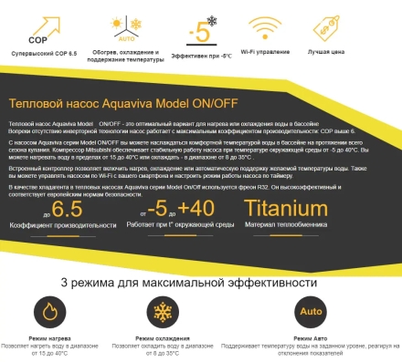 Тепловой насос Aquaviva Model 16 кВт, фото 3