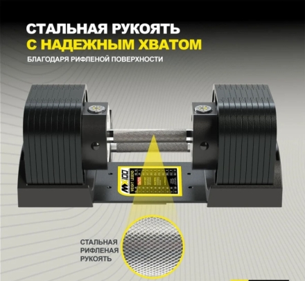 Гантель регулируемая MX Select MX100 EVO, рифленая стальная рукоять, вес 5.9-45.4 кг, 1 шт , фото 4