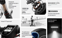 Электросамокат Segway Ninebot F3 + подарок