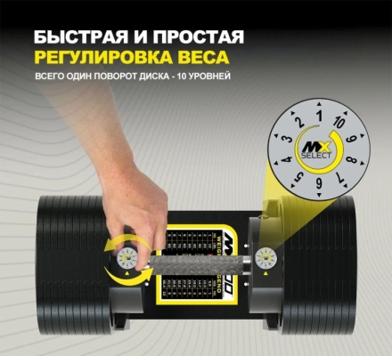 Гантель регулируемая MX Select MX70-100 EVO, рифленая стальная рукоять, вес 5.9-32.2 кг, 1 шт , фото 7