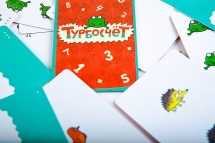 Турбосчет Турбосчет