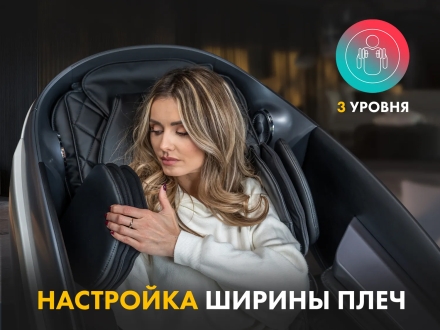 Массажное кресло FUJIMO 氣 GURU2 F800 Коричневый, фото 4