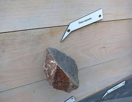 Природные парки: Горная порода, фото 2