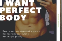 Курс по достижению целей в спорте