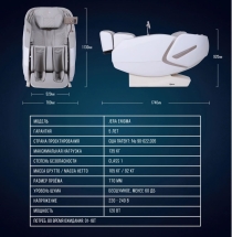 Массажное кресло Jera Enigma 2 Массажное кресло Jera Enigma 2