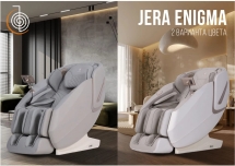 Массажное кресло Jera Enigma 2 Массажное кресло Jera Enigma 2