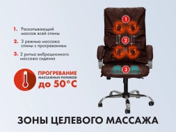 Офисное массажное кресло EGO BOSS EG1001 LKFV Шоколад (Арпатек), фото 3