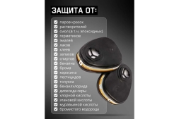 Фильтр противогазовый для защиты от органических, неорганических, кислых газов АВЕ1, 60 шт Jeta Safety 6542-box, фото 4