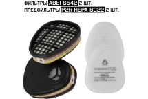 Фильтр противогазовый для защиты от органических, неорганических, кислых газов АВЕ1, 60 шт Jeta Safety 6542-box