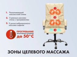 Офисное массажное кресло EGO BOSS EG1001 LKFV Крем (Арпатек), фото 4