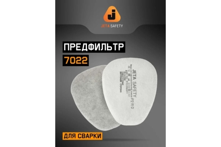 Предфильтр противоаэрозольный Jeta Safety класса P2 R с углем, 400 шт 7022-box, фото 4