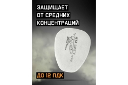 Предфильтр противоаэрозольный Jeta Safety класса P2 R с углем, 400 шт 7022-box, фото 2