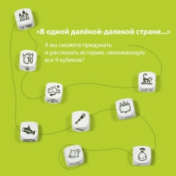 Кубики Историй Путешествия (9 кубиков), фото 2