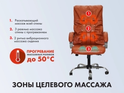 Офисное массажное кресло EGO BOSS EG1001 на заказ (Кожа Премиум), фото 4