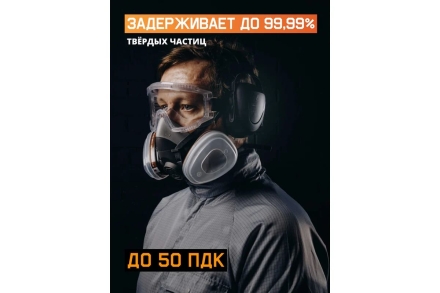 Противоаэрозольный фильтр (предфильтр) 400 шт HEPA класса P3R D Jeta Safety 8023-box, фото 10