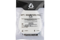Противоаэрозольный фильтр (предфильтр) 400 шт HEPA класса P3R D Jeta Safety 8023-box, фото 4