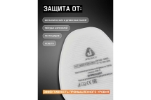 Противоаэрозольный фильтр (предфильтр) 400 шт HEPA класса P3R D Jeta Safety 8023-box