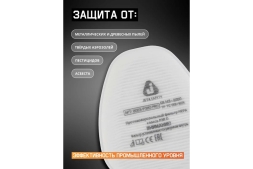 Противоаэрозольный фильтр (предфильтр) 400 шт HEPA класса P3R D Jeta Safety 8023-box, фото 5